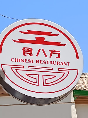 Shí bāfāng Chinese Restaurant